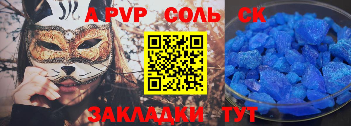 Мичуринск  A PVP мука  где продают наркотики  Вход с VPN  APVP кристаллы  Альфа ПВП мука 