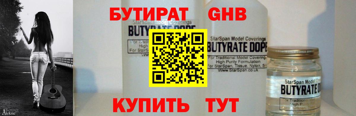 Мичуринск  БУТИРАТ оксана  Вход с VPN 