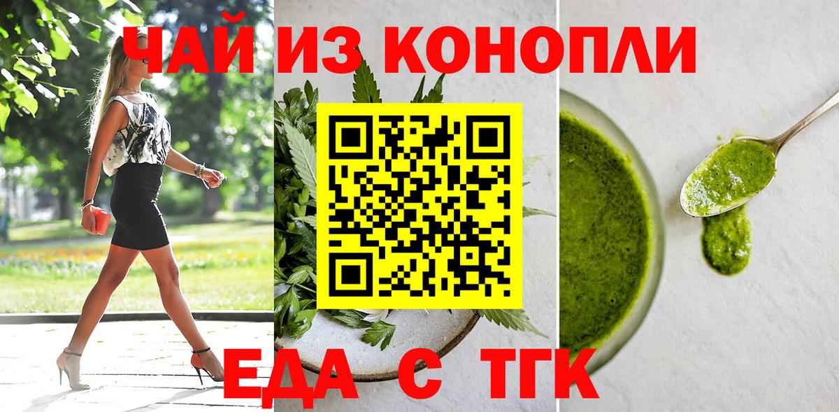 Печенье с ТГК марихуана  Вход с VPN  Мичуринск 