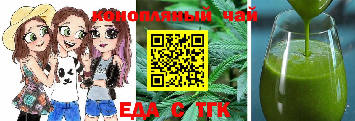 Еда ТГК марихуана Мичуринск