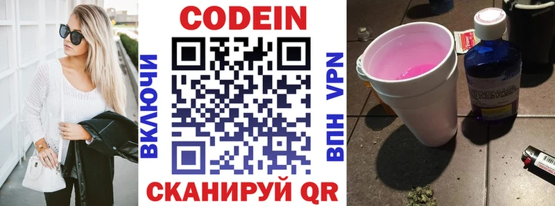 ссылка на мегу tor  Мичуринск  Кодеин Purple Drank 