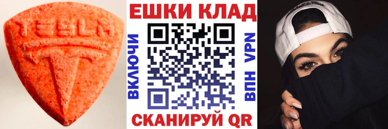 Ecstasy 280 MDMA Мичуринск