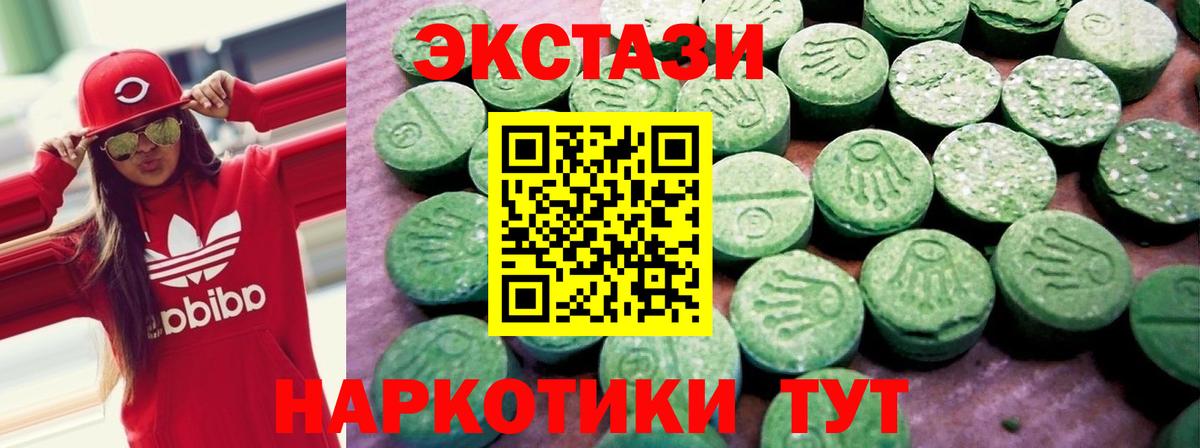 Экстази  Вход с VPN  Мичуринск  Ecstasy круглые  ЭКСТАЗИ louis Vuitton 