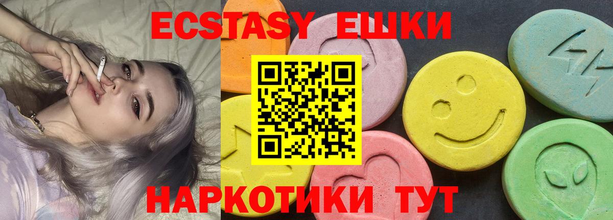 Экстази 300 mg Мичуринск