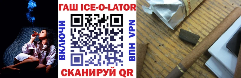 ГАШ Ice-O-Lator  blacksprut как войти  Мичуринск 