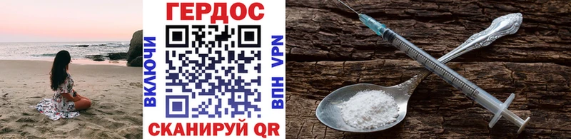 ГЕРОИН VHQ  Мичуринск 
