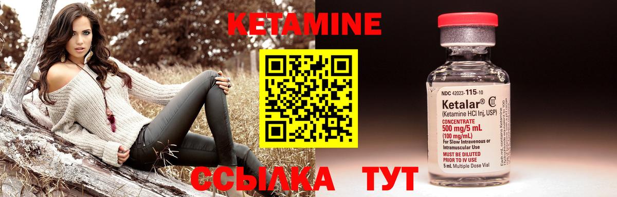 КЕТАМИН VHQ  Вход с VPN  Мичуринск  Кетамин ketamine 