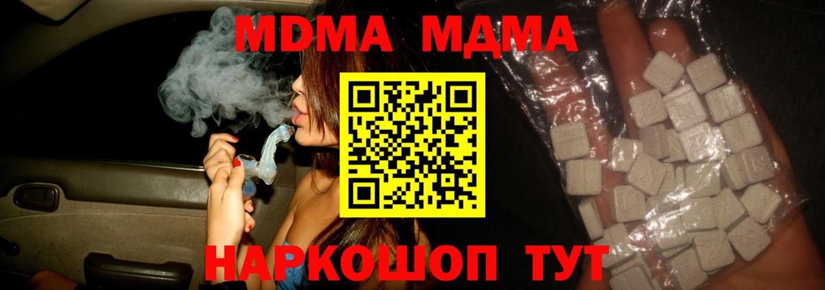 Мичуринск  MDMA  МДМА VHQ  Вход с VPN  MDMA crystal 