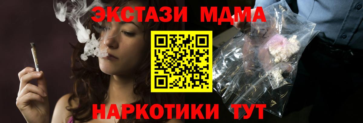 МДМА crystal Мичуринск