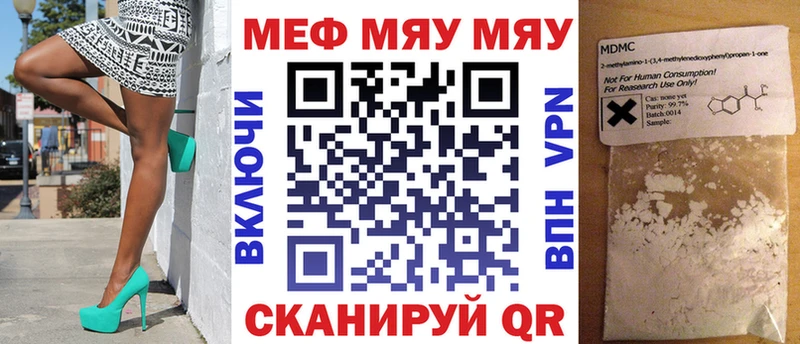 МЕФ мяу мяу  кракен как зайти  Мичуринск 