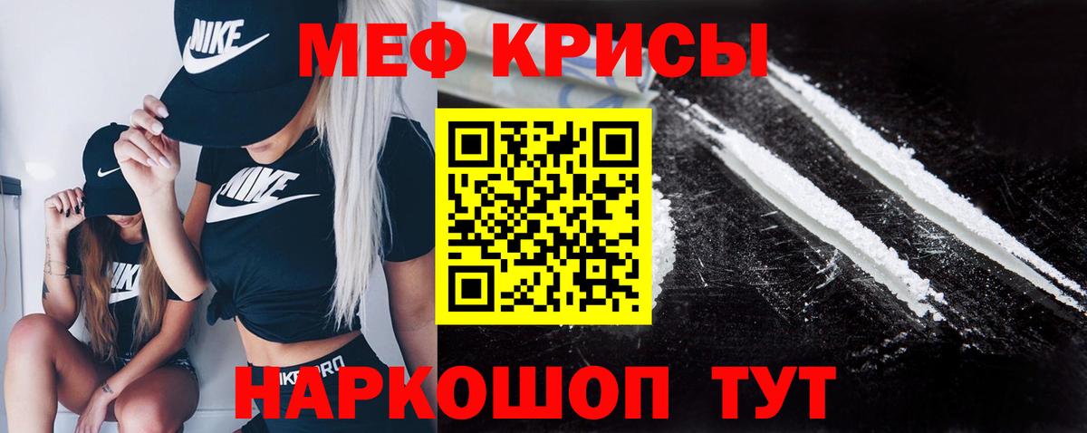 Меф  МЕФ mephedrone  Вход с VPN  МЕФ  Меф VHQ  Мичуринск 