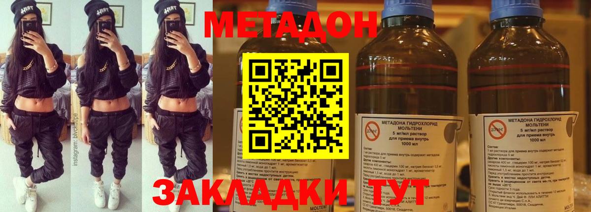 МЕТАДОН белоснежный  Вход с VPN  Мичуринск  Метадон VHQ 