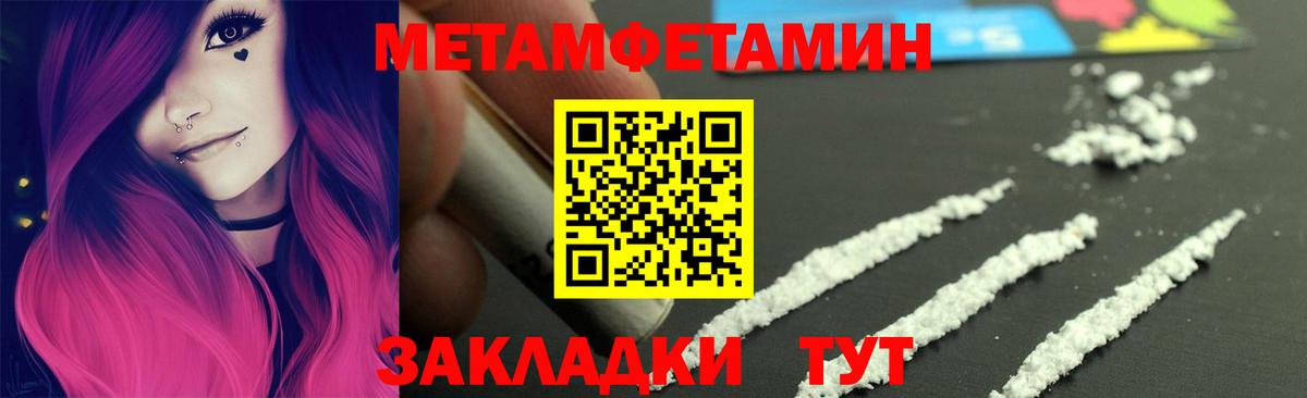Мичуринск  МЕТАМФЕТАМИН витя  Вход с VPN  МЕТАМФЕТАМИН витя 