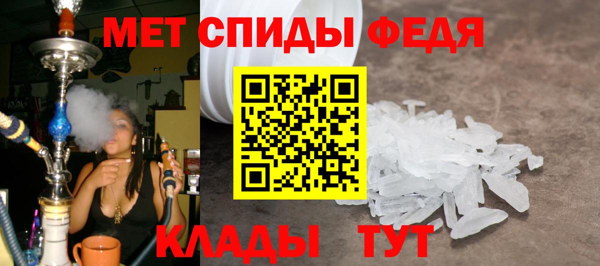 МЕТАМФЕТАМИН кристалл Мичуринск