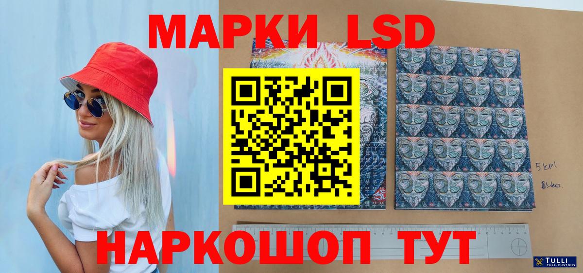 Мичуринск  Марки NBOMe 1,8мг  Вход с VPN  Марки NBOMe 1,8мг 