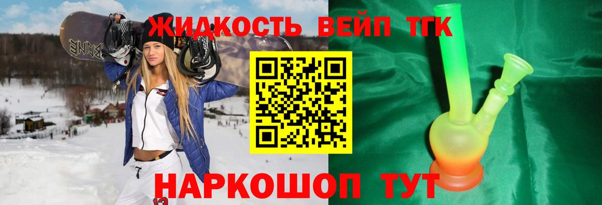 где купить наркоту  Дистиллят ТГК Wax  Вход с VPN  Дистиллят ТГК жижа  Мичуринск 